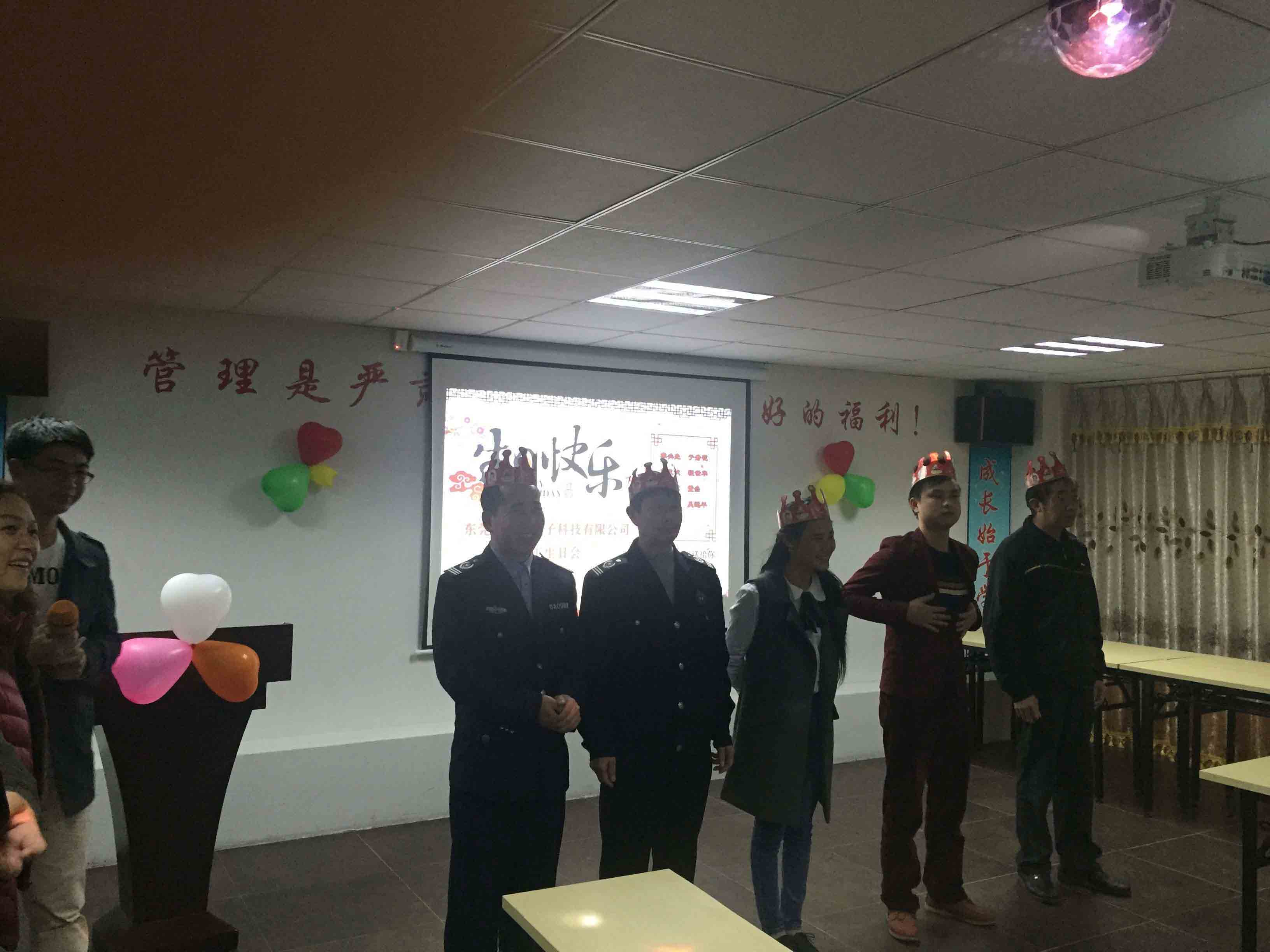 博皓电子生日聚会