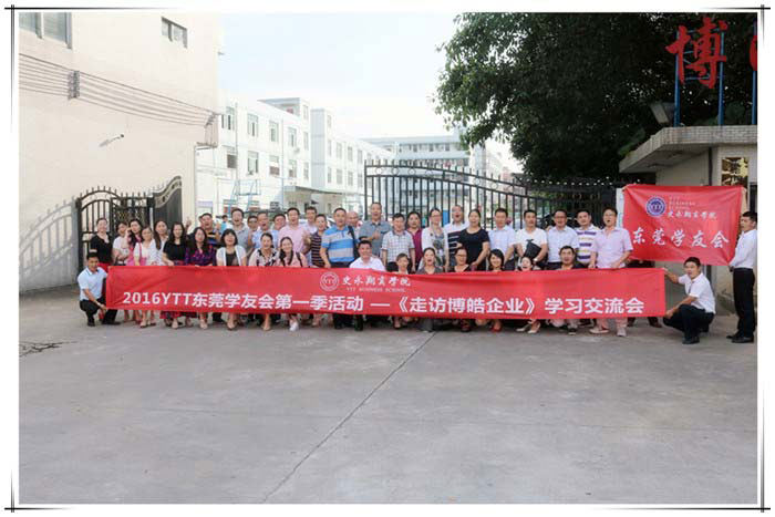 走访博皓硅胶按键厂