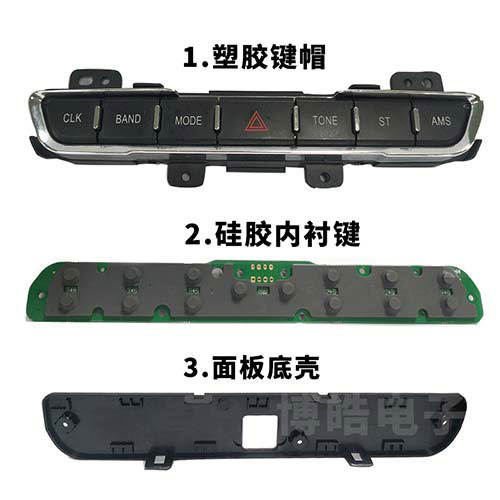 汽车中控台按钮图解按键结构