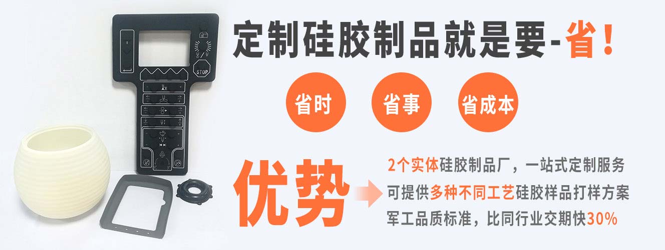 硅胶制品定制