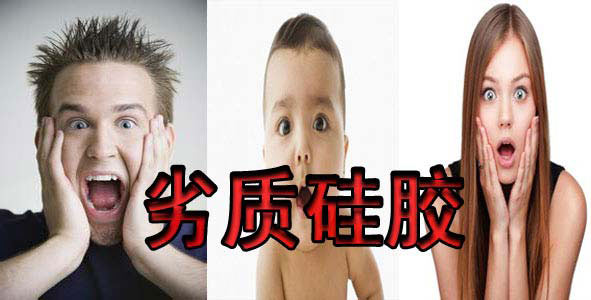 硅胶