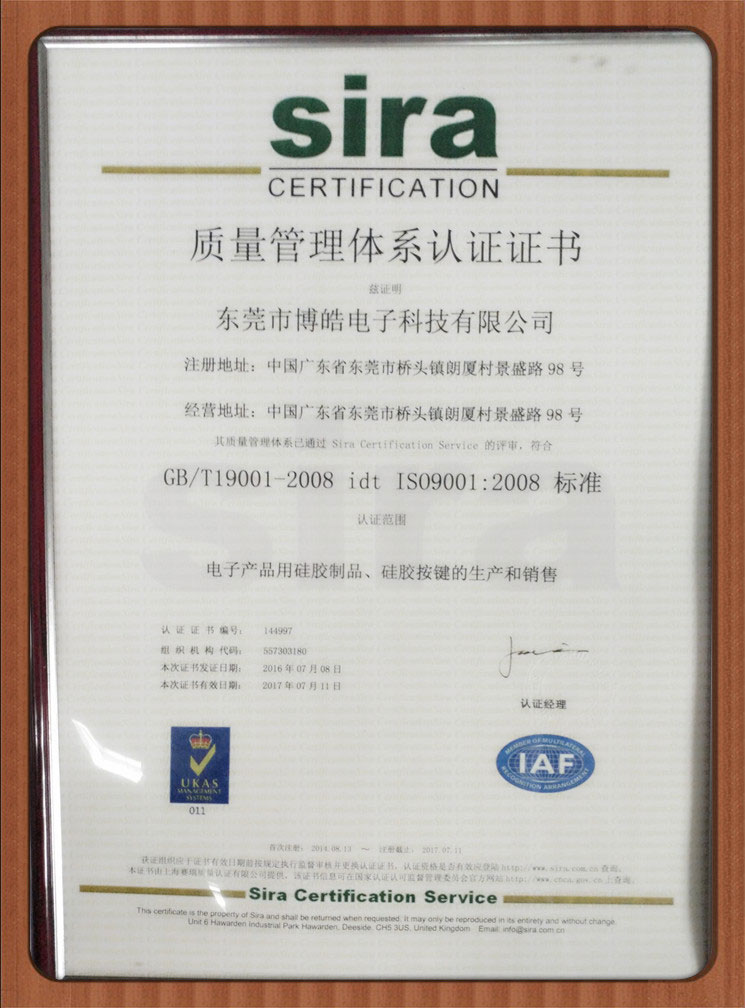 ISO9001：2015质量管理体系认证中文证书