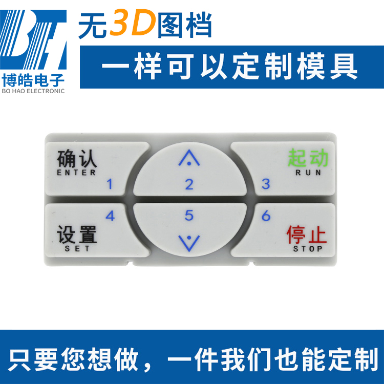 工厂定做仪器仪表防水硅胶按键 控制器硅胶按键来图来样加工